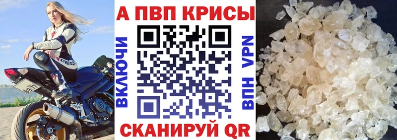 купить наркоту  маркетплейс Telegram  APVP VHQ  Кирс 