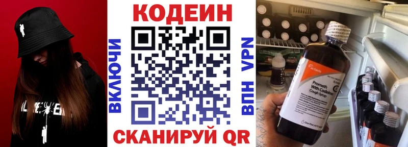 Кодеиновый сироп Lean Purple Drank  Кирс 